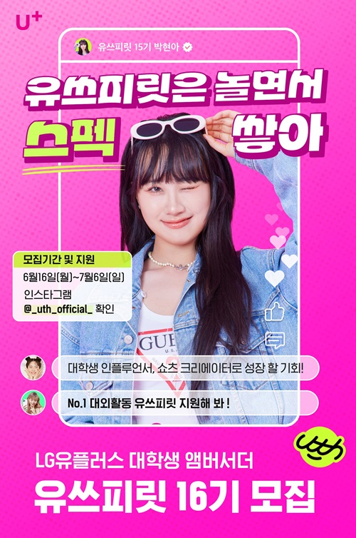 ▲ ⓒLG유플러스