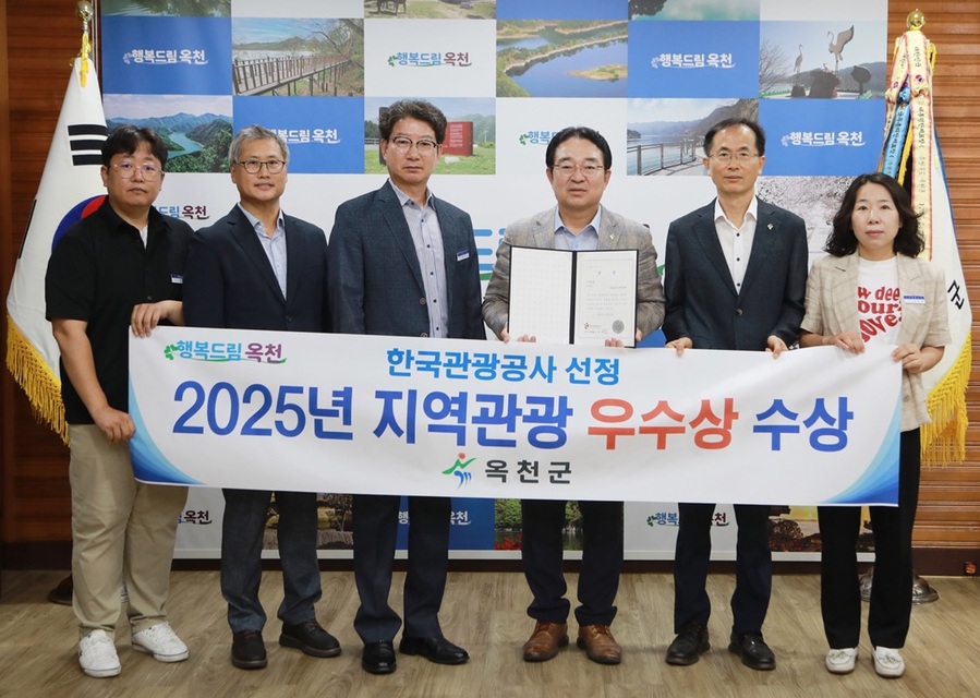 ▲ 옥천군이 지난 16일 한국관광공사가 주관하는 ‘지역관광 성장지자체’에 선정돼 기념사진을 찍고 있다.ⓒ옥천군