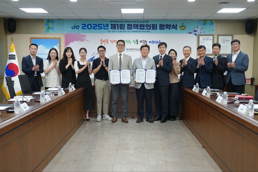 ▲ 16일 제주특별자치도교육청 상황실에서 실시된 제주특별자치도교육청과 제주교사노동조합의 ‘교원의 교육활동 보호 및 지원’에 관한 정책 협약식에서 양 측이 9개 정책과제에 대한 합의를 마친 후 기념촬영을 하고 있다. ⓒ제주특별자치도교육청 제공