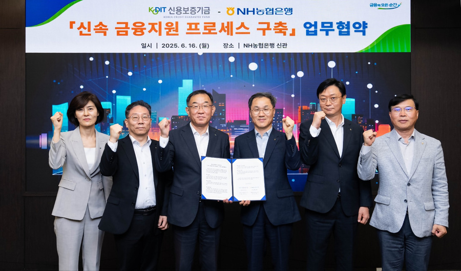 ▲ 16일 농협은행 본사에서 엄을용 농협은행 기업금융부문 부행장(오른쪽 세번째)과 채병호 신용보증기금 이사(오른쪽 네번째)가 '신속 금융지원 프로세스 업무협약'을 체결했다. ⓒNH농협은행
