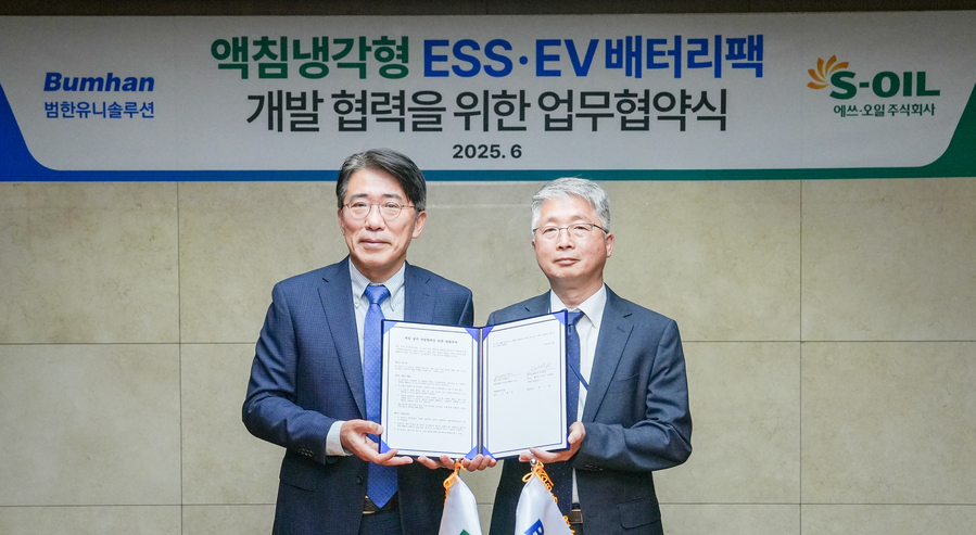 ▲ 액침냉각 기술 기반의 ESS·EV 배터리팩 개발 협력을 위한 업무협약식에서 S-OIL 신종철 윤활영업부문장(왼쪽)과 범한유니솔루션 박기욱 대표이사 사장이 기념촬영을 하고 있다.ⓒ에쓰오일