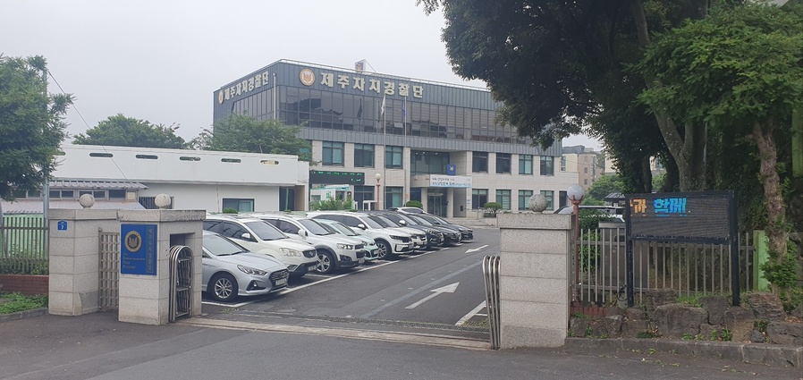 ▲ 제주도자치경찰단 청사 ⓒ노재균 기자