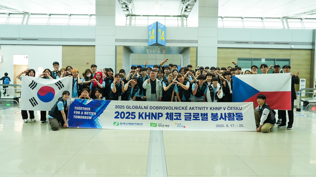 ▲ 한수원 2025 체코 글로벌 봉사단 이 17일부터~24일까지 체코 현지 봉사활동을 펼칠 예정이다. ⓒ한수원 제공
