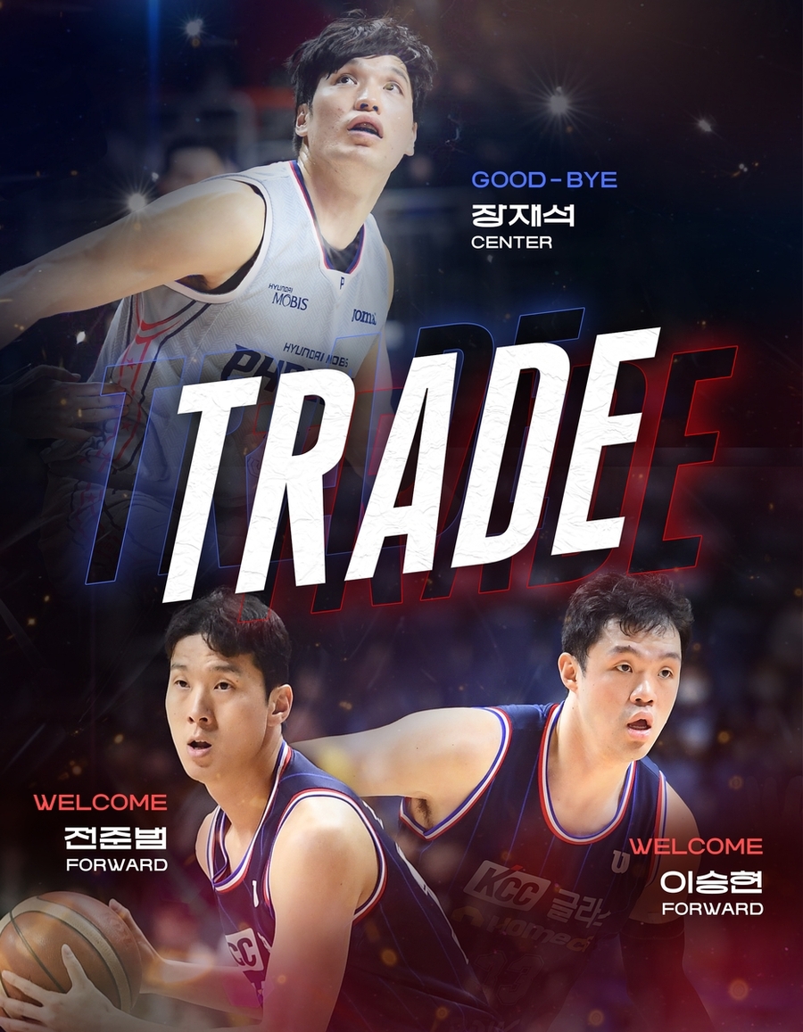 ▲ KCC는 현대모비스에서 장재석을 영입하는 대신 이승현과 전준범을 내주는 1:2 트레이드를 진행했다.ⓒ울산 현대모비스 제공