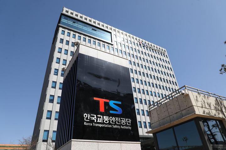 ▲ 한국교통안전공단(TS) 전경 ⓒ한국교통안전공단