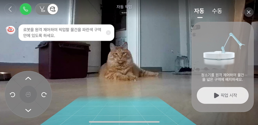 ▲ 수동모드로 조작하는 모습. 멀리 고양이가 있는 모습도 보인다. ⓒ김재홍 기자