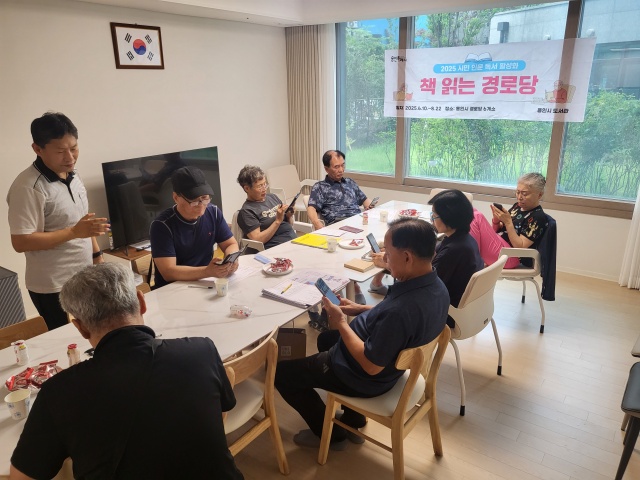 ▲ ‘책 읽는 경로당’ 수업 모습. ⓒ용인시 제공