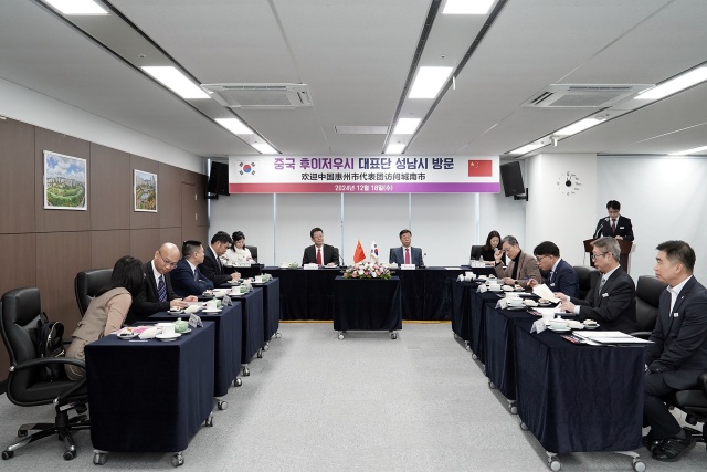 ▲ 지난해 12월 성남시청 4층 제1회의실에서 진행한 중국 후이저우시 대표단 접견 모습. ⓒ성남시 제공