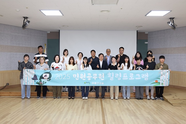 ▲ 동해시가 민원 응대 과정에서 발생하는 누적된 스트레스를 해소하고 공무원들의 심리적 안정을 도모하기 위해 '2025년 민원공무원 힐링 프로그램'을 개최한다.
ⓒ동해시