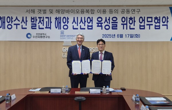 ▲ 한태준(왼쪽) 겐트대 총장과 김진성 인천시수산연구소장이 17일  양해각서를 체결하고 기념 촬영을 하고 있다. ⓒ 인천시 제공