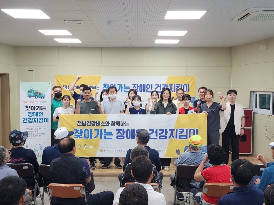 ▲ ⓒ완도군장애인복지관 제공
