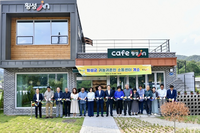 ▲ 횡성군이 17일 갑천면 추동리에 위치한 '횡성군 귀농·귀촌인 소통센터' 개소식을 열고 본격적인 운영에 들어갔다.이날 개소식에는 김명기 군수, 표한상 군의회의장, 윤제훈 귀농귀촌인 소통센터장 등 20여 명이 참석했다.ⓒ횡성군