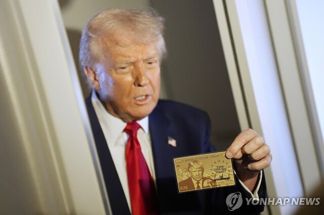 ▲ 골드카드 시안을 들고 있는 도널드 트럼프 미국 대통령. 출처=APⓒ연합뉴스