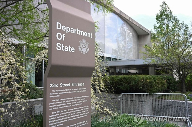 ▲ 미국 국무부. AFP 연합뉴스 자료사진. ⓒ연합뉴스