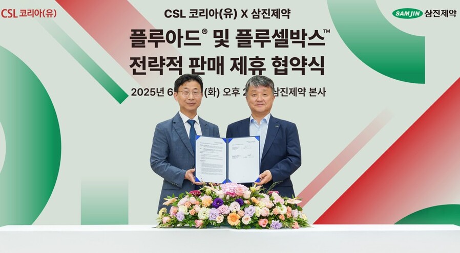 ▲ (왼쪽부터)CSL시퀴러스코리아 유기승 대표이사, 삼진제약 김상진 사장. ⓒ삼진제약