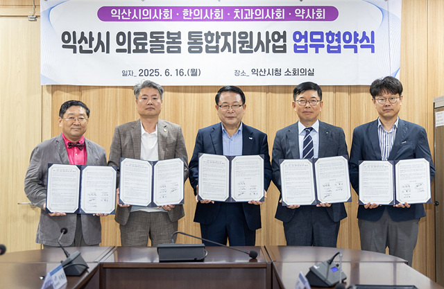▲ ⓒ익산시 제공, 김종성 기자