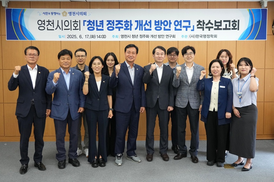 ▲ 영천시의회 의원연구단체인 ‘영천시 청년 정주화 개선 방안 연구회’(대표 김종욱 의원)는 지난 17일 의회 간담회장에서 정책 연구용역 착수보고회를 열었다.ⓒ영천시의회