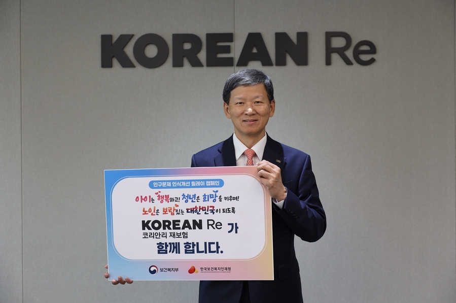 ▲ 18일 원종규 코리안리재보험 사장이 인구문제 인식개선 릴레이 캠페인에 참여한 뒤 기념 촬영을 하고 있다ⓒ코리안리