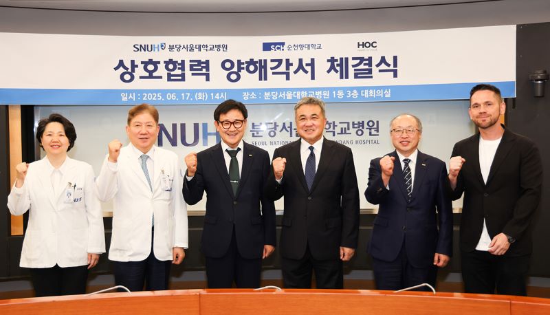 ▲ 순천향대와 분당서울대병원, 헬스온클라우드가 AI의료융합산업 발전을 위한 3자 업무협약(MOU)을 체결한 뒤 관계자들이 기념 촬영을 하고 있다.ⓒ순천향대