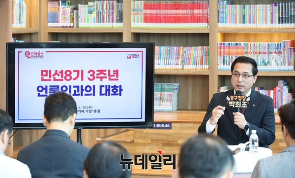 ▲ 박희조 동구청장이 18일 기자회견을 하고 있다.ⓒ김경태 기자