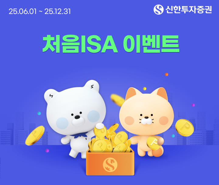 ▲ ⓒ신한투자증권 제공