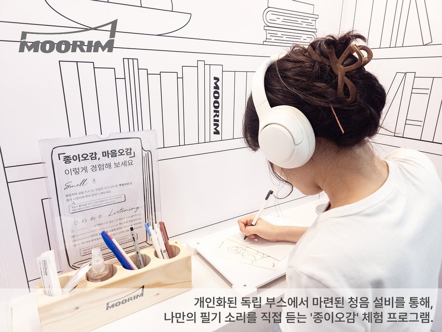 ▲ 무림페이퍼가 '2025 서울국제도서전'에 '종이오감, 마음오감' 부스로 참가했다. ⓒ무림페이퍼