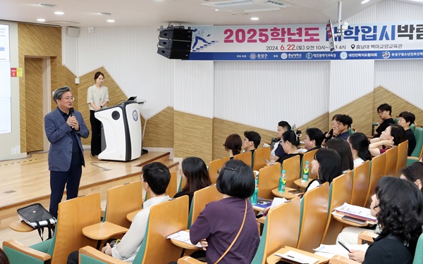 ▲ 내달 5일 한밭대 국제교류관에서 유성구 청소년 진로 진학 지원센터와 함께 ‘2026학년도 대입 진학 특강·상담 박람회’를 개최한다.ⓒ유성구