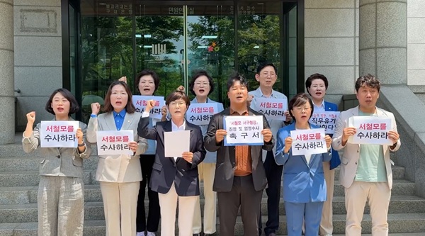▲ 조규식 의원 등 11명의 의원들은 “서 구청장이 구조적 특혜 비리에 직·간접적으로 관여했다”며 뇌물수수 및 직무유기 혐의로 수사를 요청하는 진정서를 대전지방검찰청에 제출했다.ⓒ서구의회