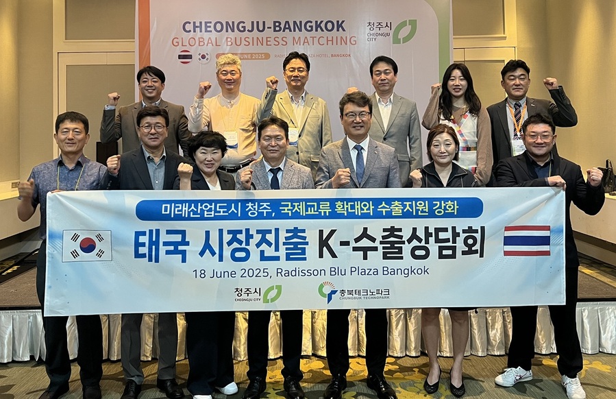 ▲ 청주시(시장 이범석)와 (재)충북테크노파크는 청주시 중소기업의 수출 역량 강화를 위해 태국 방콕에서 ‘태국시장진출 K-수출상담회’를 18일 성공적으로 개최했다. ⓒ충북테크노파크