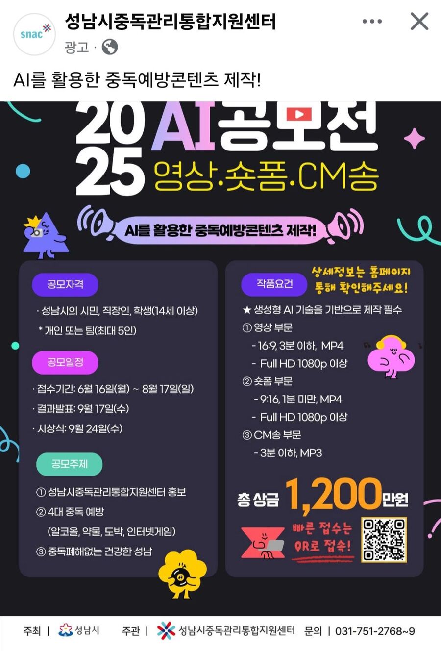 ▲ ⓒ남궁훈 게임인재단 이사장 페이스북