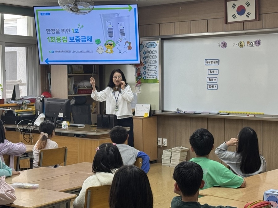▲ 제주특별자치도의 한 초등학교에서 교사와 학생들이  ‘환경을 위한 1보, 1회용 컵 보증금제 교육 프로그램’에 임하고 있다. ⓒ제주특별자치도 제공