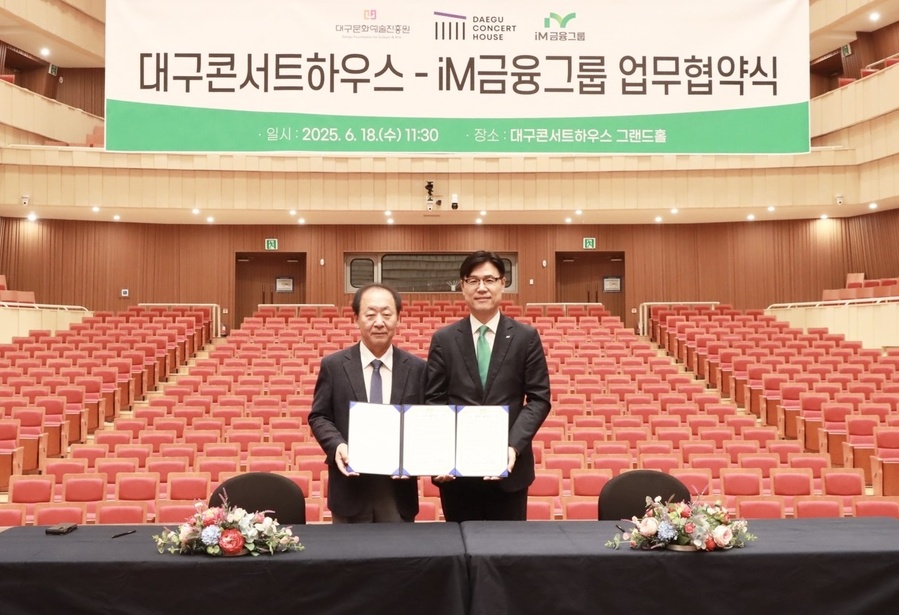▲ 박창근 대구콘서트하우스 관장(왼쪽)과 성태문 iM금융지주 그룹가치경영총괄 부사장이 문화·예술 발전을 위한 업무협약을 체결하고 협약서를 펼쳐 보이고 있다. ⓒiM금융