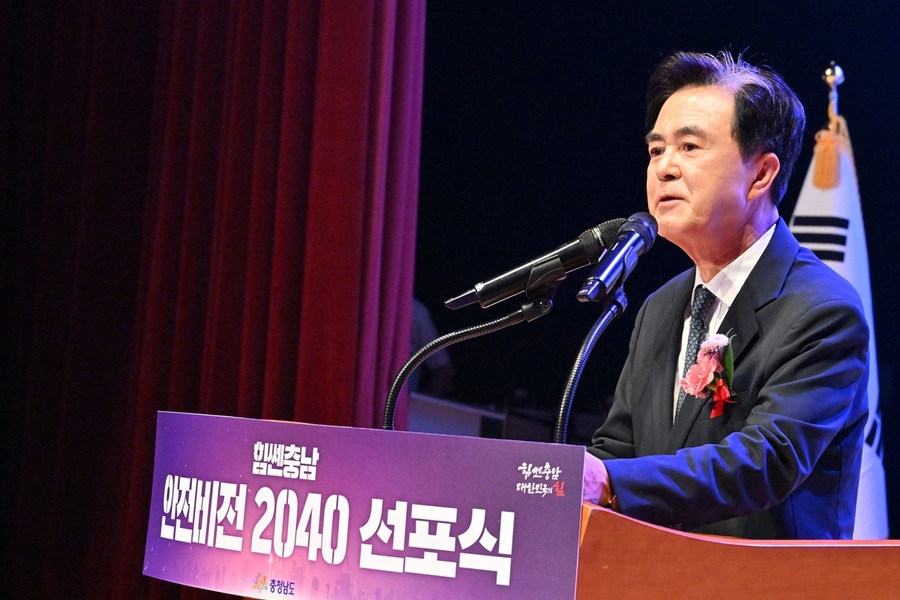 ▲ 18일 도청 문예회관에서 열린 ‘힘쎈충남 안전비전 2040’ 선포식에서 김태흠 충남도지사가 인사말을 하고 있다.ⓒ충남도