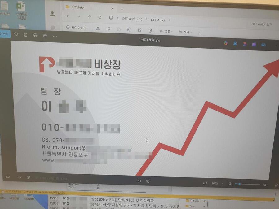 ▲ 범행에 사용한 가짜 명함 ⓒ광주경찰청 제공