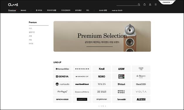 ▲ ⓒ신세계까사