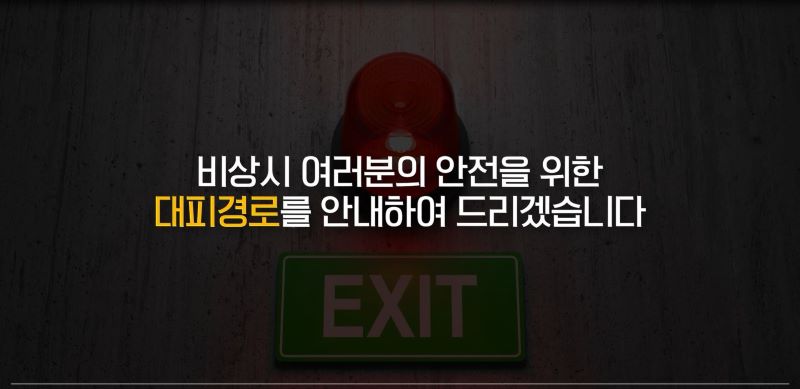 ▲ 비난대피 안내 영상이 제77회 충남도민체전에서 방영되고 있는 모습.ⓒ천안시