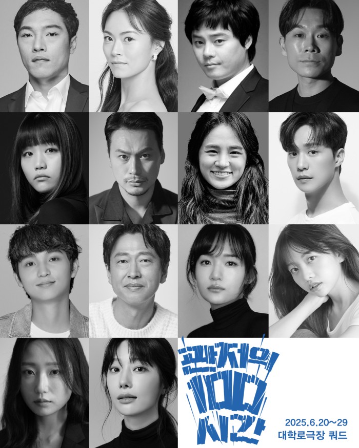 ▲ 연극 '관저의 100시간' 출연진.ⓒ네버엔딩플레이