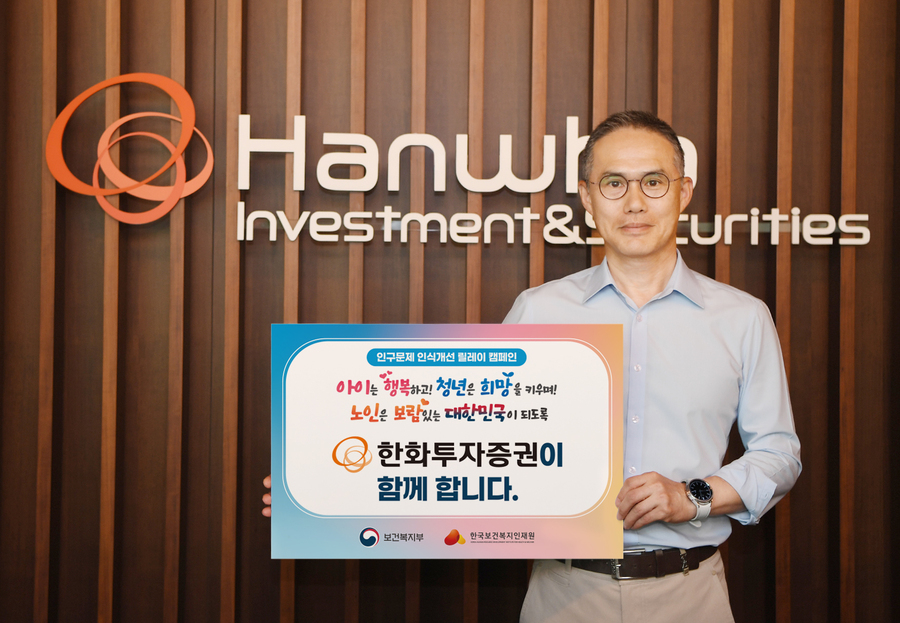 ▲ ⓒ한화투자증권