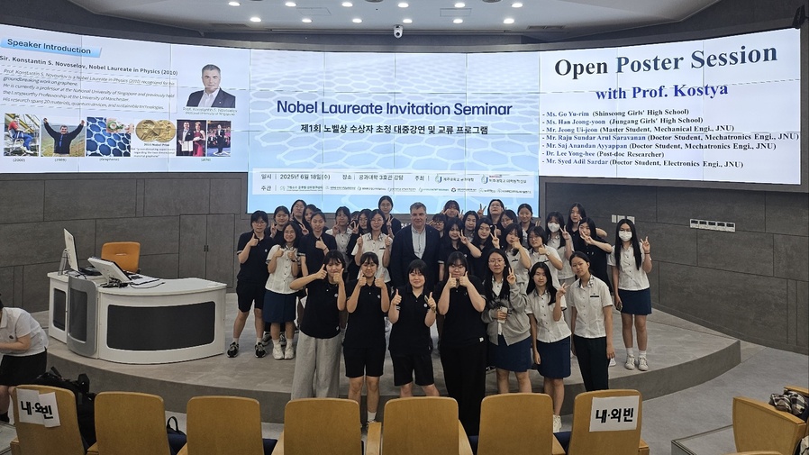 ▲ 18일 제주대학교 공과대학에서 열린 ‘노벨 물리학상 수상자 초청 대중강연(Nobel Laureate Invitation Seminar)’에서  2010년 노벨물리학상 수상자인 ‘콘스탄틴 S. 노보셀로프(Konstantin S. Novoselov)’ 싱가포르국립대학교(NUS) 교수의 강연 후 제주 중앙여자고등학교 학생들이 노보셀로프 교수와 기념촬영을 하고 있다. ⓒ김상재 제주대학교 공과대학장 연구실 제공