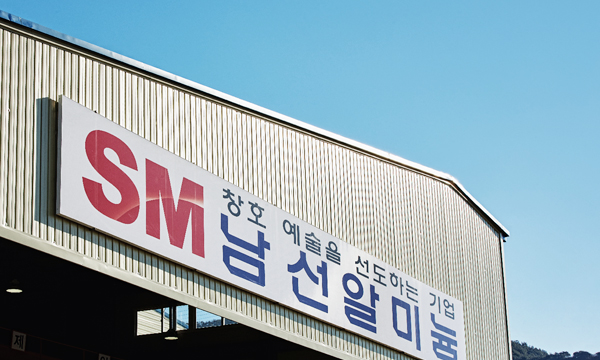 ▲ 남선알미늄ⓒSM그룹