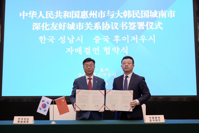 ▲ 신상진 성남시장과 천위항 후이저우시장이 자매결연 협약을 체결한 뒤 기념촬영을 하고 있다. ⓒ성남시 제공