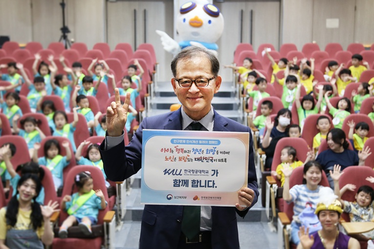 ▲ '인구문제 인식개선 릴레이 캠페인'에 동참 중인 한국항공대학교 허희영 총장.ⓒ항공대