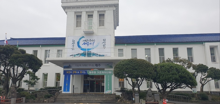 ▲ 제주시청 본관 ⓒ노재균 기자