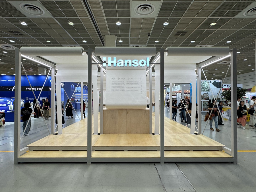 ▲ 한솔제지가 서울국제도서전에 참가한다. ⓒ한솔제지