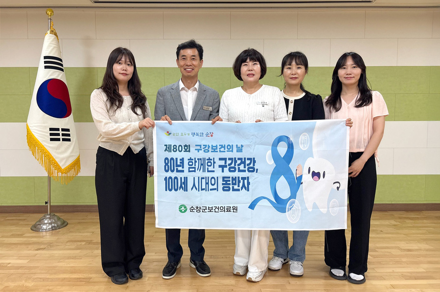 ▲ 순창군은 '제80회 구강보건의 날'을 맞아 도민 구강보건 향상에 기여한 공로로 전북특자도지사 기관표창을 수상하고 기념촬영을 하고 있다 ⓒ 순창군