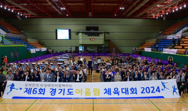 ▲ 지난해 열린 제6회 경기도어울림체육대회 모습. ⓒ경기도장애인체육회 제공