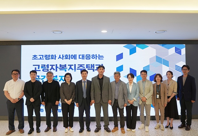 ▲ 경기주택도시공사가 19일 수원 본사에서 개최한 '초고령사회 대응 고령자복지주택과 공간복지 세미나'에 참석한 관계자 등이 기념촬영을 하고 있다. ⓒ경기주택도시공사 제공