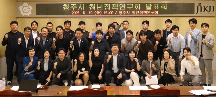▲ 청주시의회 의원연구단체 ‘청주시 청년정책연구회’(대표 신민수 시의원)는 19일 청주시의회 특별위원회실에서 착수 보고 및 발표회를 개최했다. ⓒ청주시의회