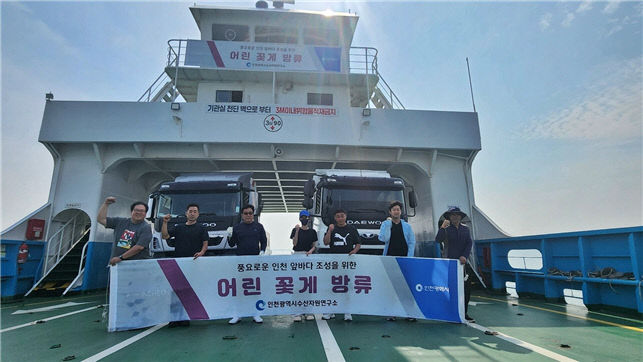▲ 인천시는 19일 해양생태계 조성과 어업인 소득 증대를 위해 을왕해역에 어린 꽃게 70만 마리를 방류했다. ⓒ 인천시 제공