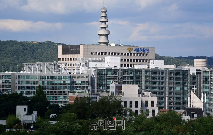 ▲ 서울경찰청. ⓒ정상윤 기자